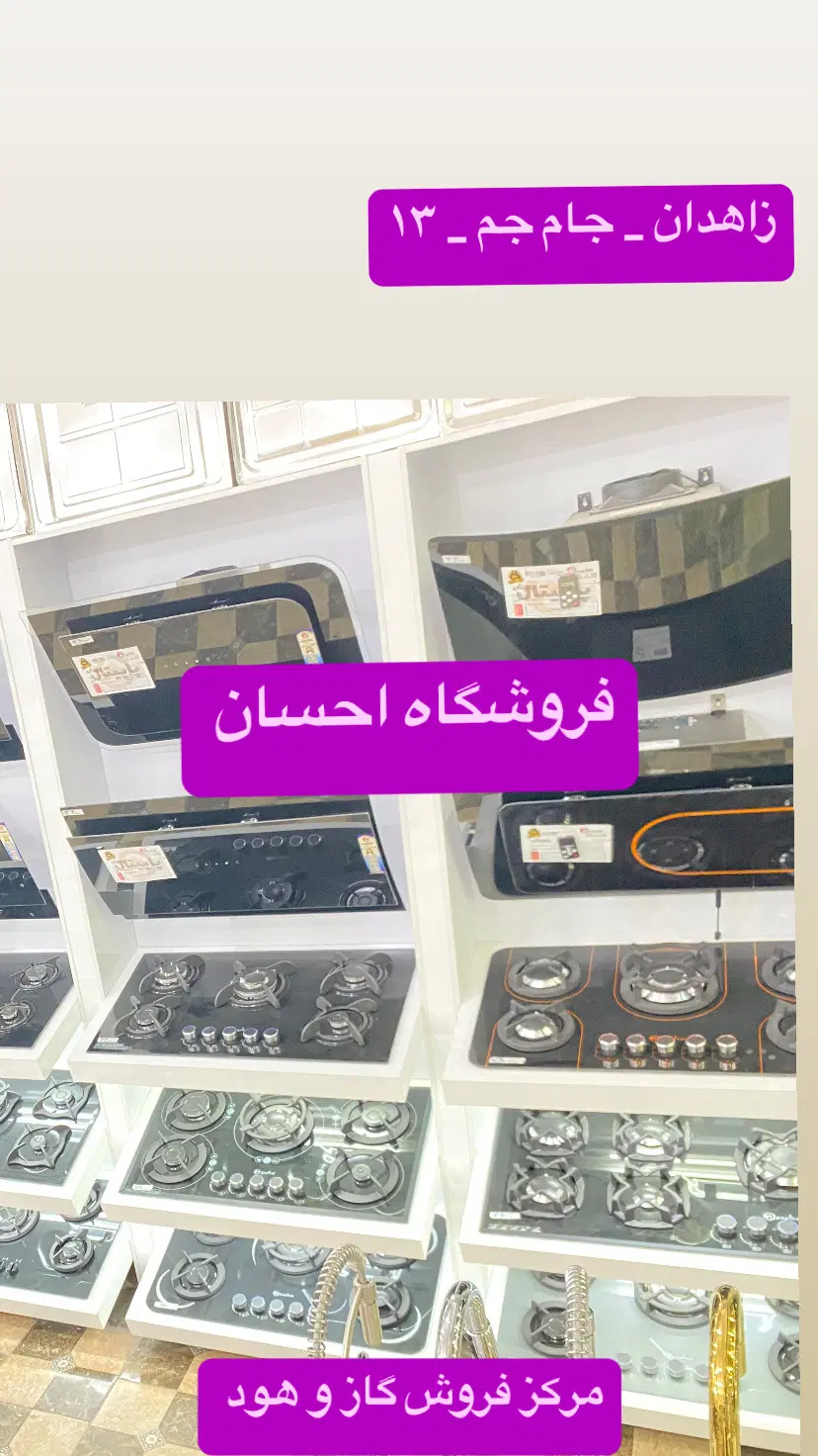 اجاق گاز استیل تایوان پاپیتال کد۱۳ (فروشگاه احسان)|اجاق گاز و لوازم برقی پختوپز|زاهدان, |دیوار