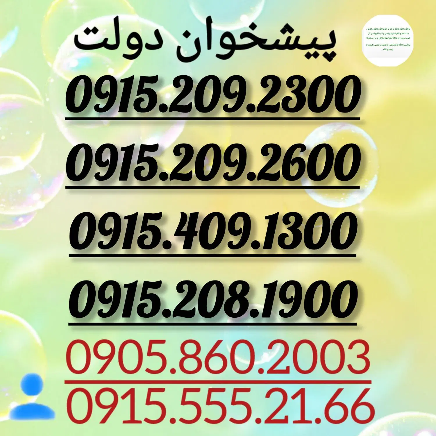 0915.409.1300|سیم‌کارت|مشهد, احمدآباد|دیوار