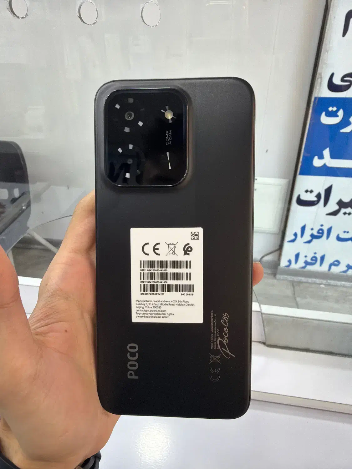 poco c85|موبایل|شیراز, گود عربان|دیوار
