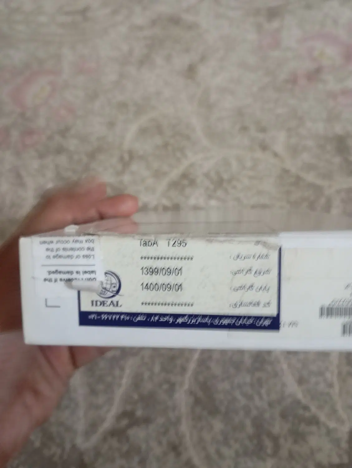 تبلت|تبلت|گنبد کاووس, |دیوار