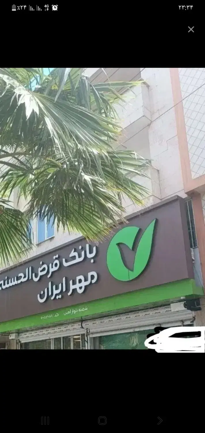 ضامن AB|خدمات مالی، حسابداری، بیمه|ایلام, |دیوار