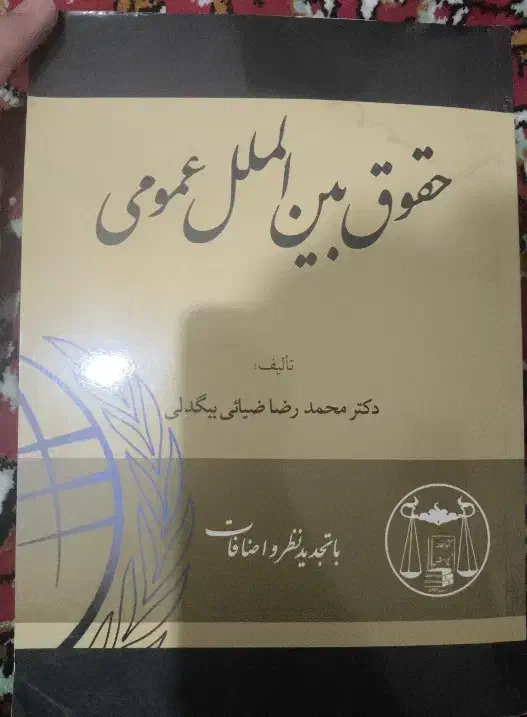 کتاب|کتاب و مجله ادبی|خوی, |دیوار