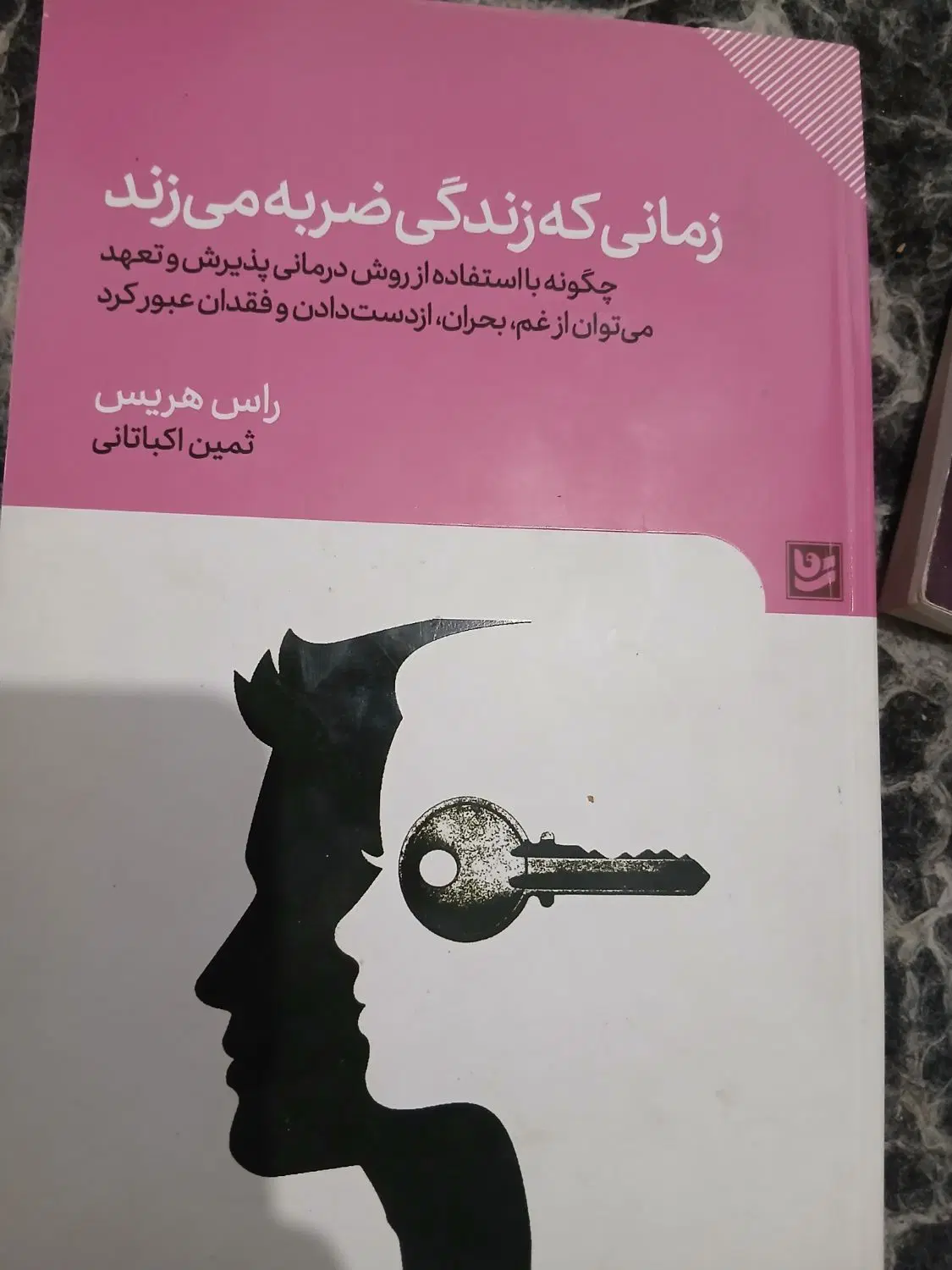 کتاب|کتاب و مجله ادبی|جلین, |دیوار