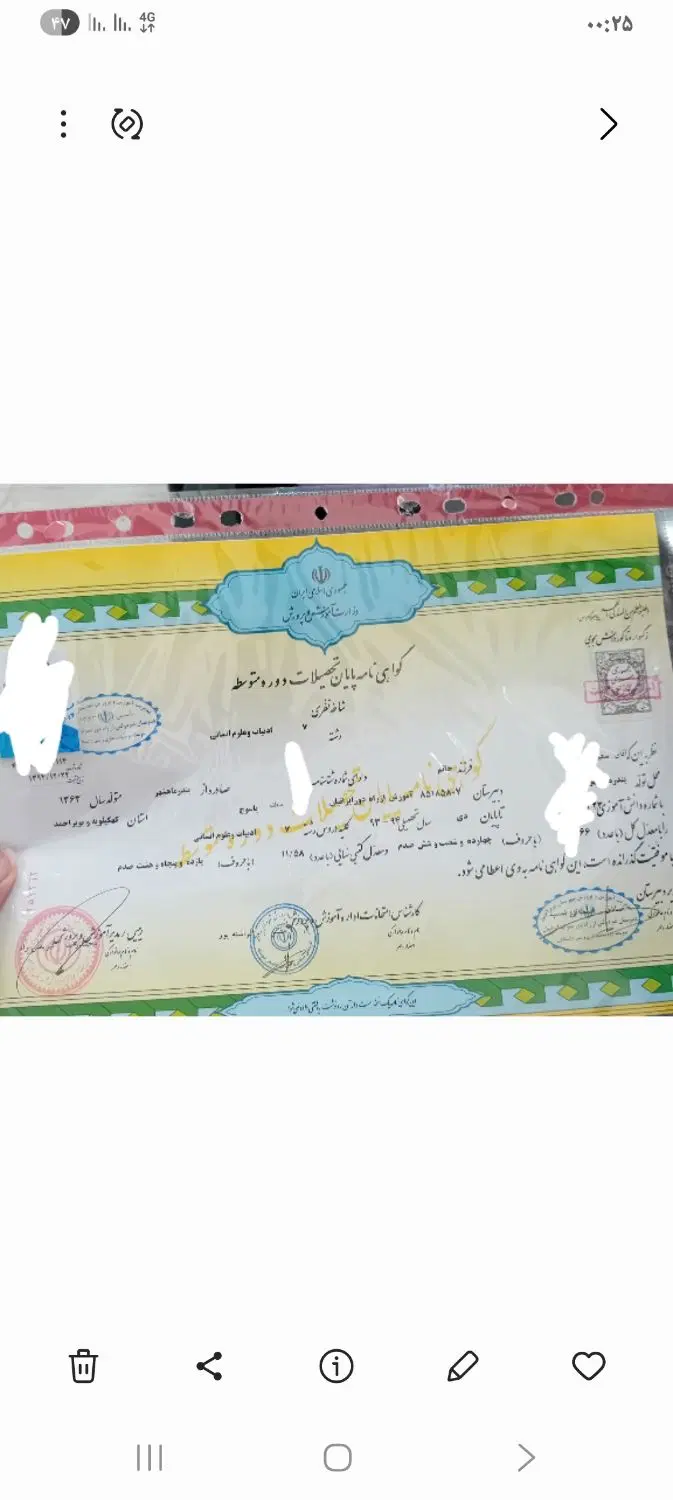 دیپلم|خدمات آموزشی|بندر ماهشهر, |دیوار