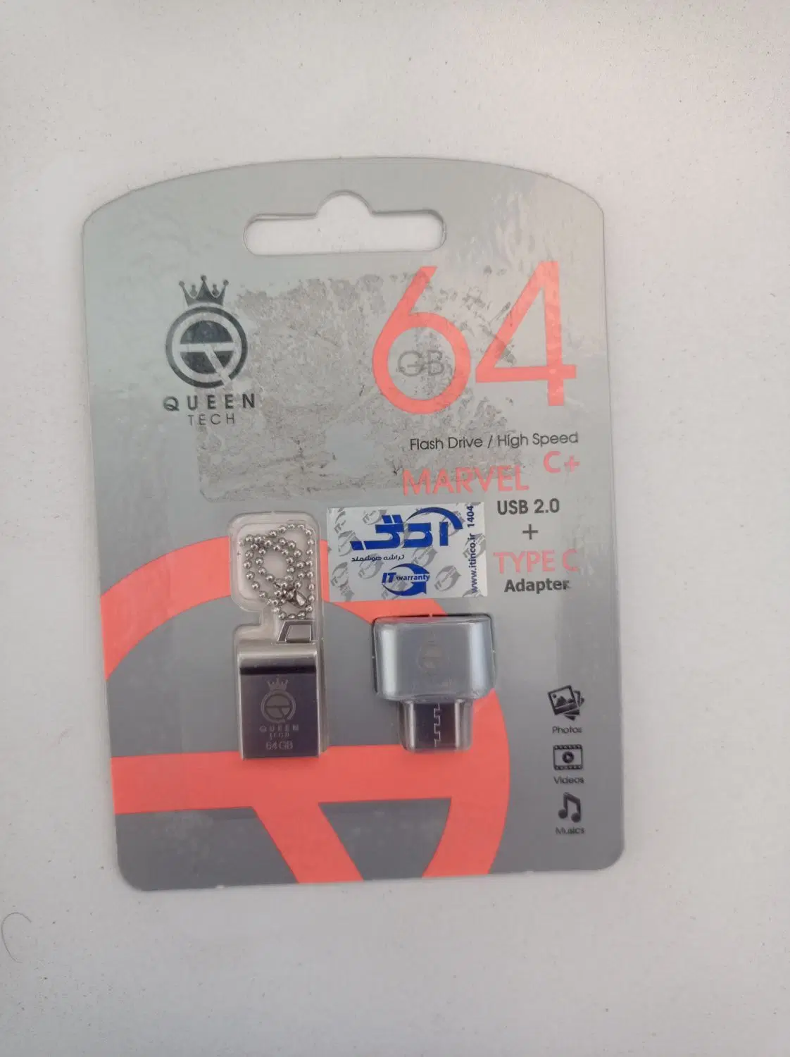 فلش ۶۴|قطعات و لوازم جانبی رایانه|قم, نیروگاه|دیوار