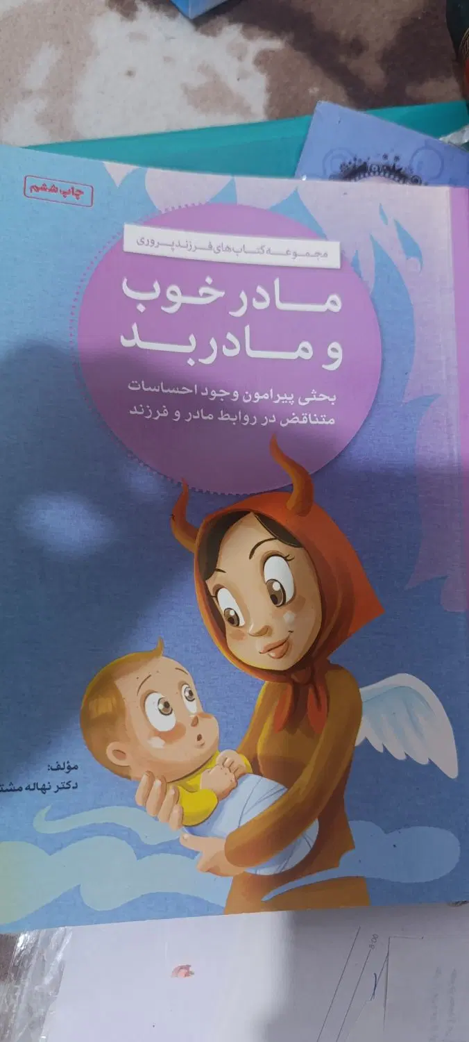 کتاب|کتاب و مجله آموزشی|نظرآباد, رسالت|دیوار