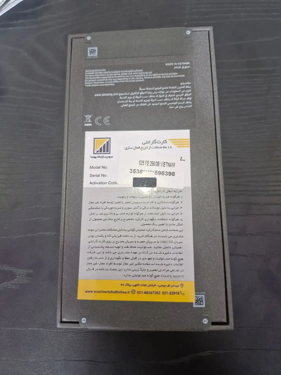 گوشی موبایل|موبایل|شیراز, قدوسی غربی|دیوار