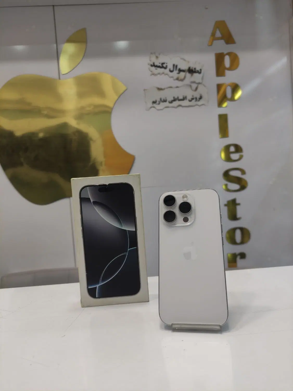 iphone 16 pro 256|موبایل|همدان, |دیوار