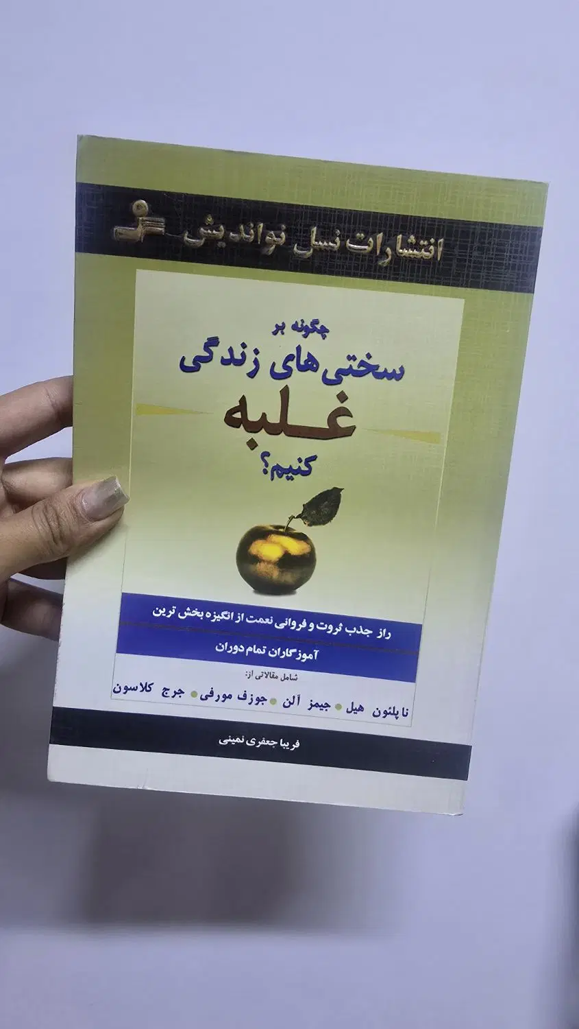کتاب|کتاب و مجله ادبی|تبریز, |دیوار