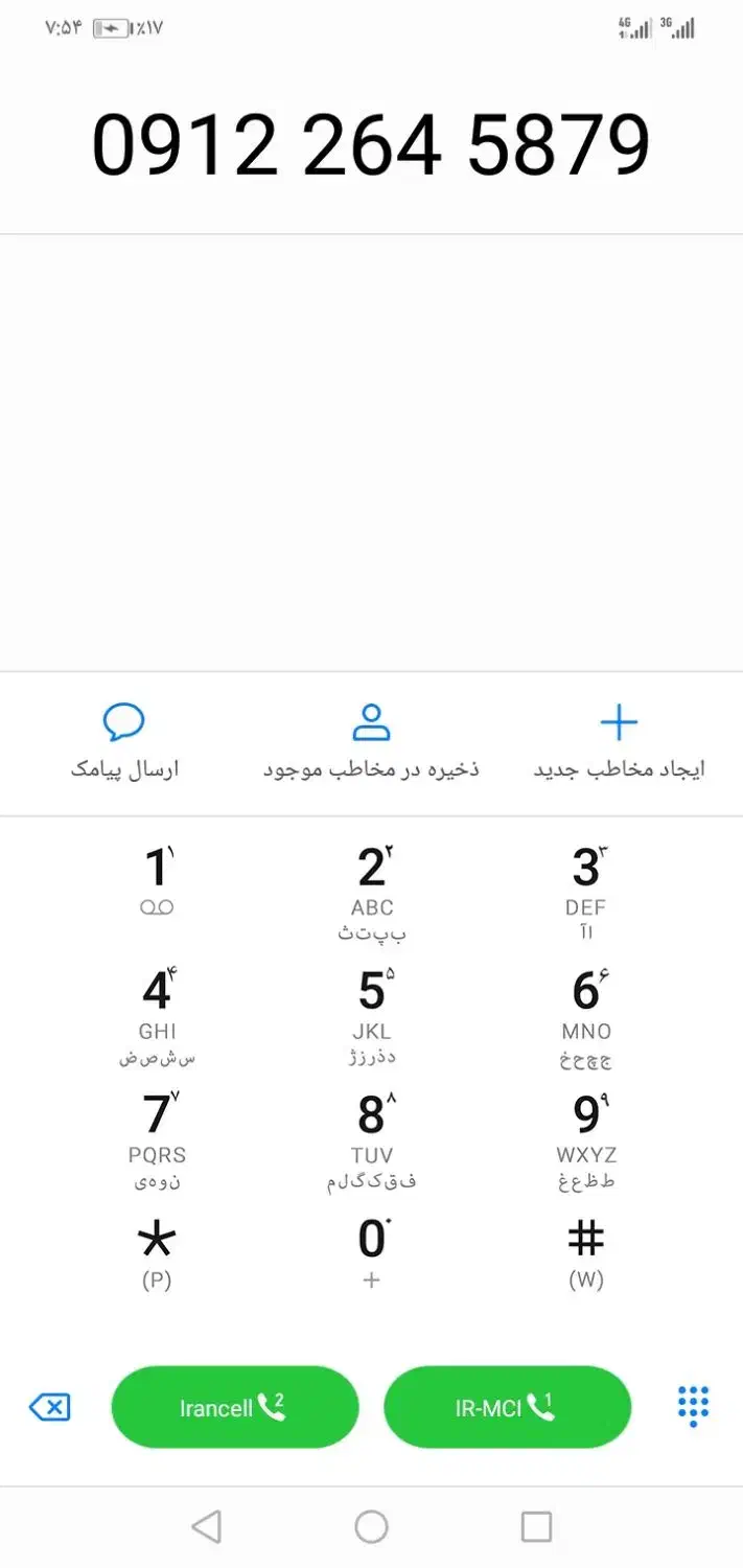 0912کد2|سیم‌کارت|فردیس, خیام شرقی|دیوار