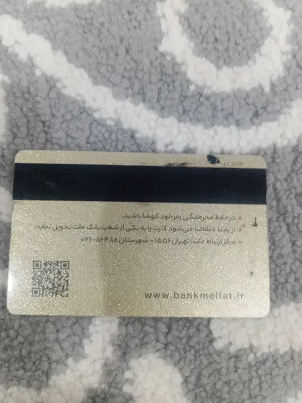 گمشده|اشیا|ایلام, |دیوار