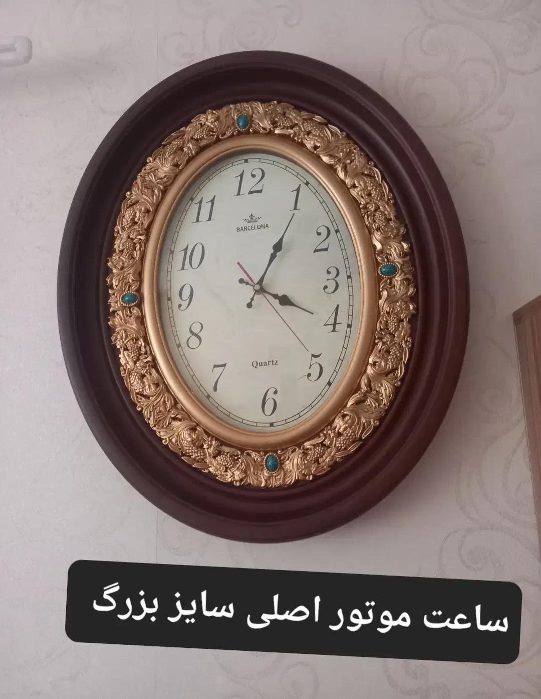 در حد نو|ساعت دیواری و تزئینی|مهاجران, |دیوار