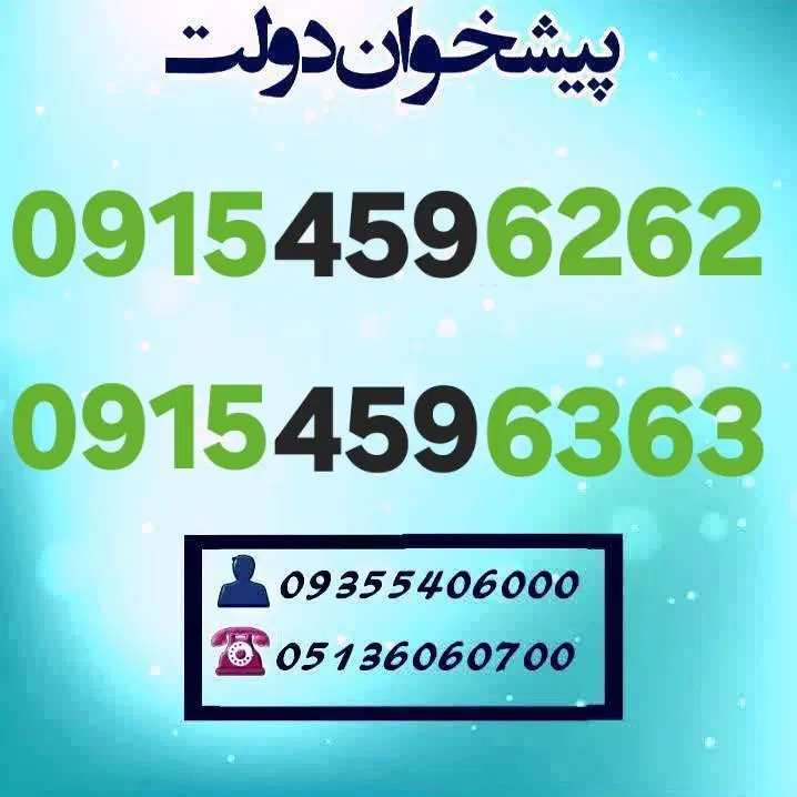 0915.459.62.62|سیم‌کارت|مشهد, شهید فرامرز عباسی|دیوار