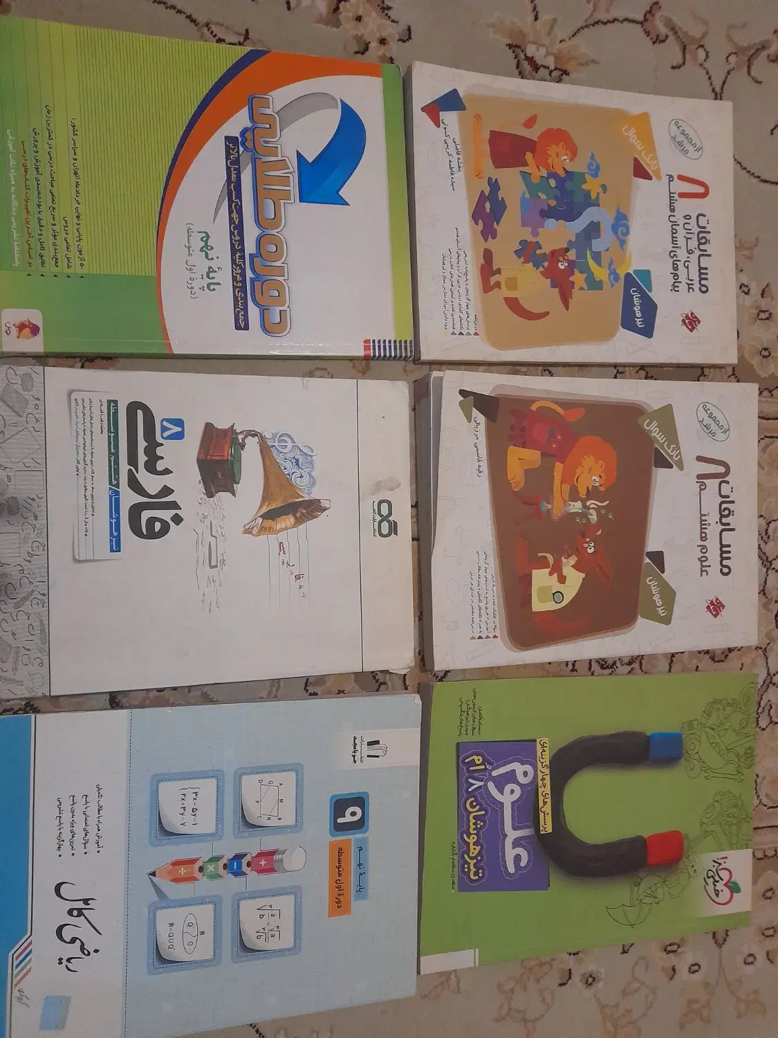 کتاب|کتاب و مجله آموزشی|میانه, |دیوار