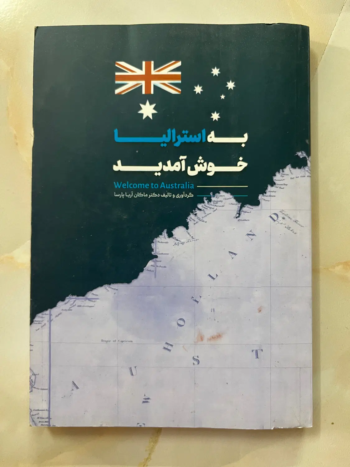کتاب|کتاب و مجله آموزشی|اصفهان, دستگرده|دیوار
