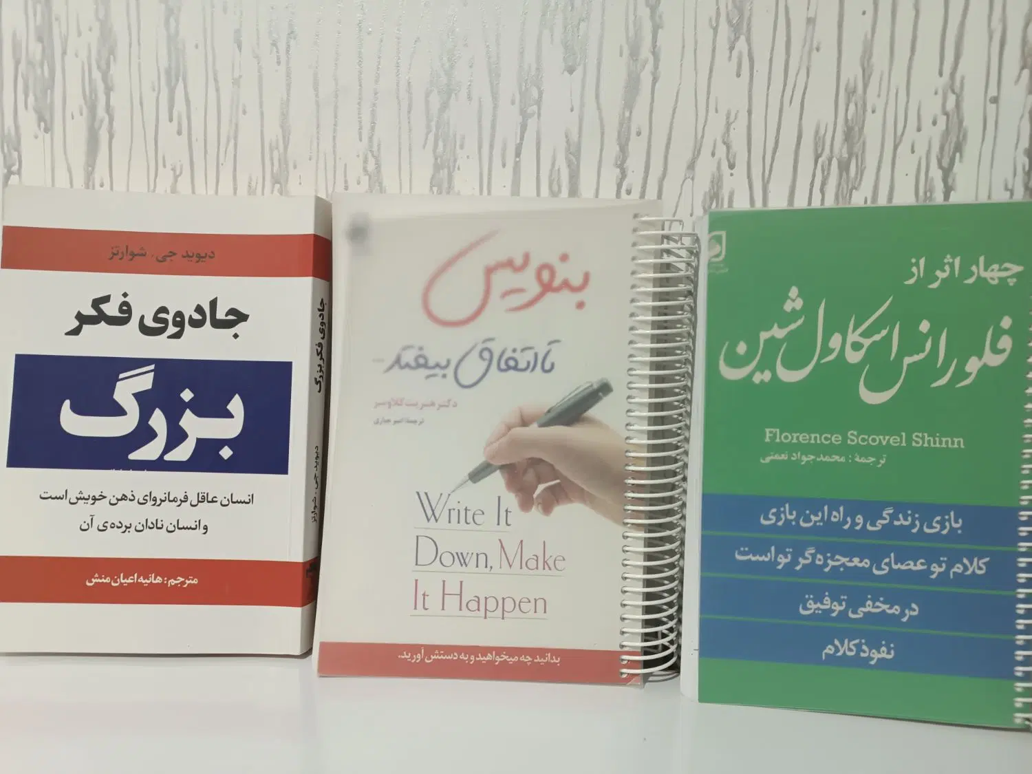 کتاب|کتاب و مجله|نجف‌آباد, جوزدان|دیوار