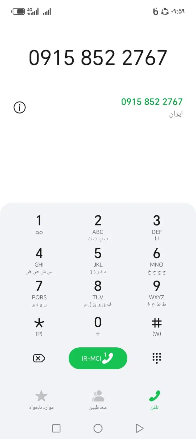09158522767|سیم‌کارت|نیشابور, شهید جعفری|دیوار