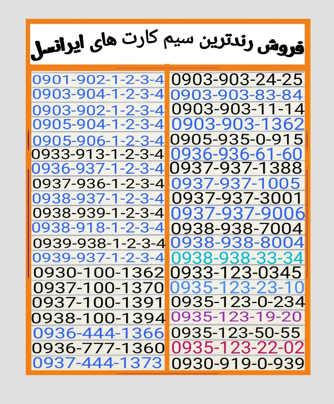 09351231920|سیم‌کارت|قم, ولیعصر|دیوار