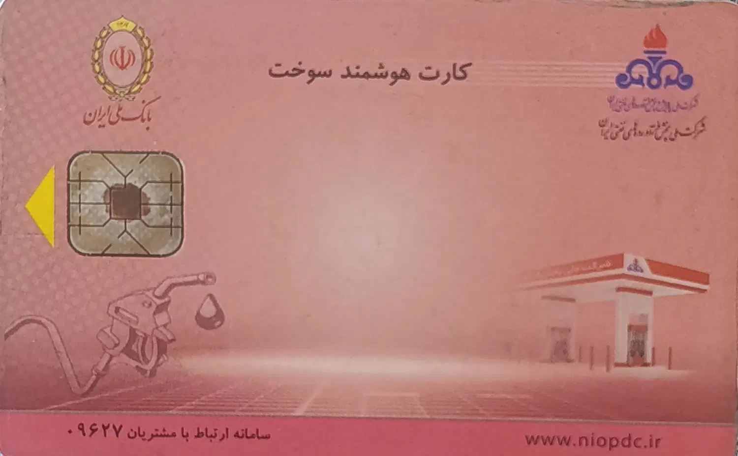 گمشده|اشیا|کرمان, |دیوار