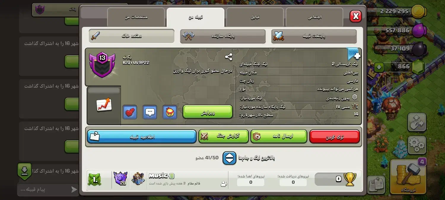 کلن|کنسول، بازی ویدئویی و آنلاین|تبریز, |دیوار