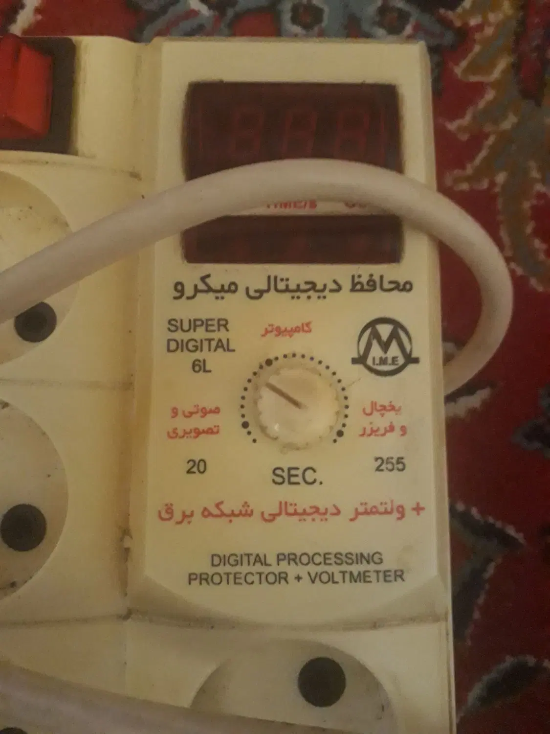 محافظ|سایر لوازم برقی|آبدانان, |دیوار
