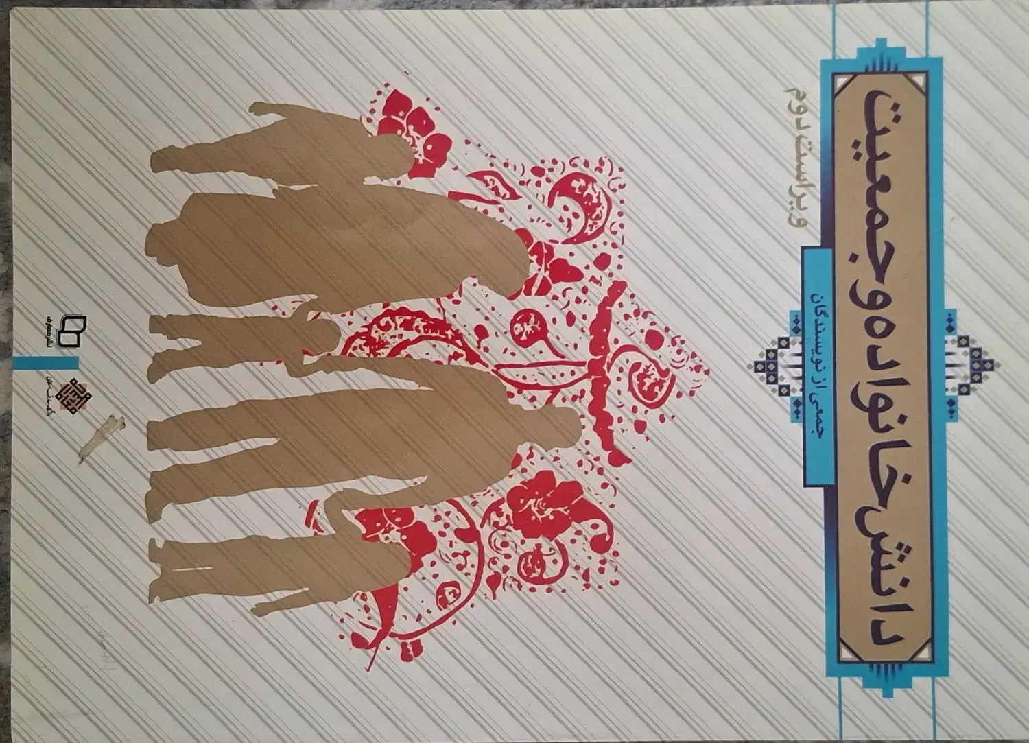 کتاب|کتاب و مجله آموزشی|اراک, |دیوار