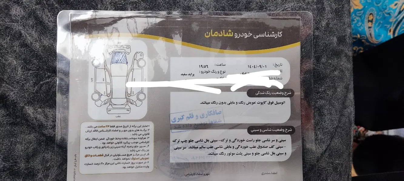 پراید ۹۵|خودرو سواری و وانت|بم, |دیوار