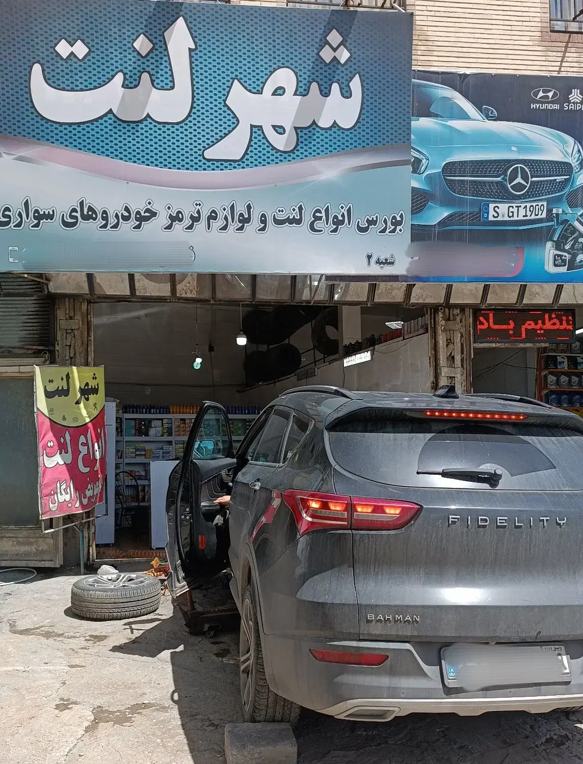 شهر لنت|قطعات یدکی و لوازم جانبی|کرمانشاه, |دیوار