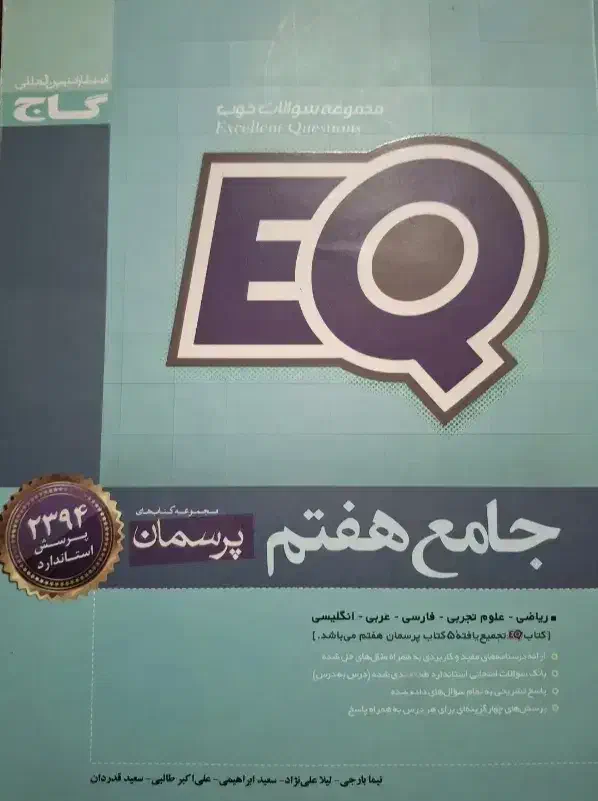 کمک درسی|کتاب و مجله آموزشی|مراغه, |دیوار