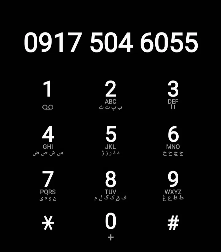 خط رند|سیم‌کارت|کیش, |دیوار