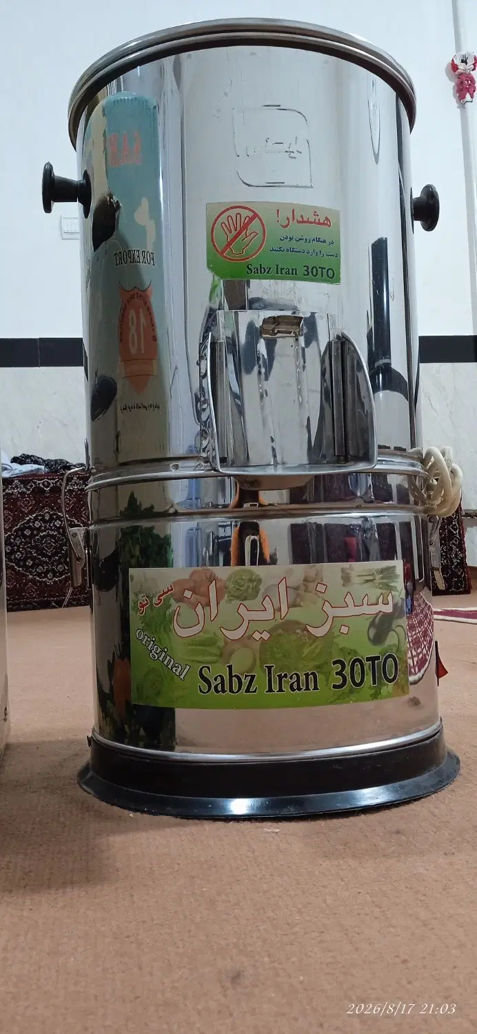 خردکن|خردکن، آسیاب، غذاساز|سنندج, |دیوار