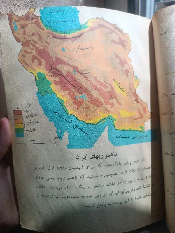 کتاب قدیمی|کتاب و مجله تاریخی|سنندج, |دیوار