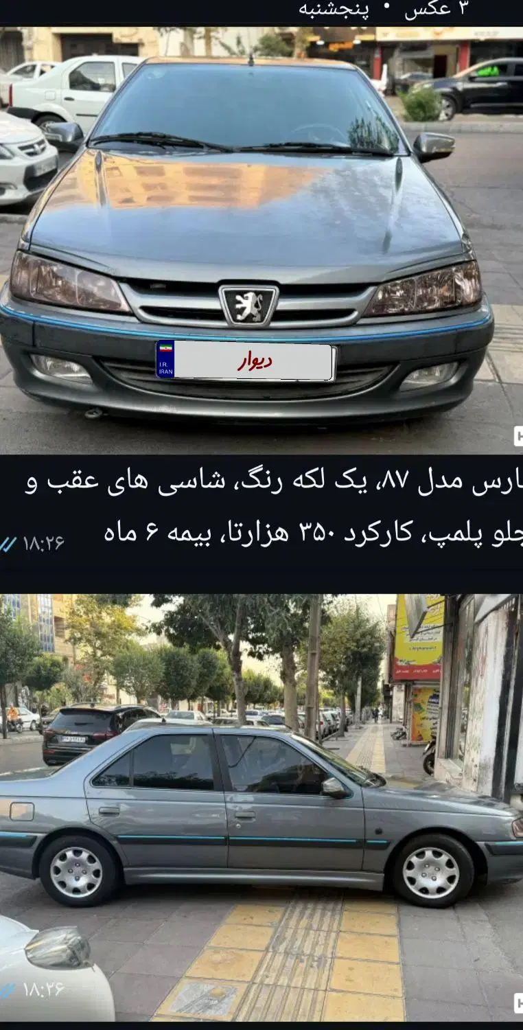 پارس87|خودرو سواری و وانت|کرج, ساسانی (قلمستان)|دیوار