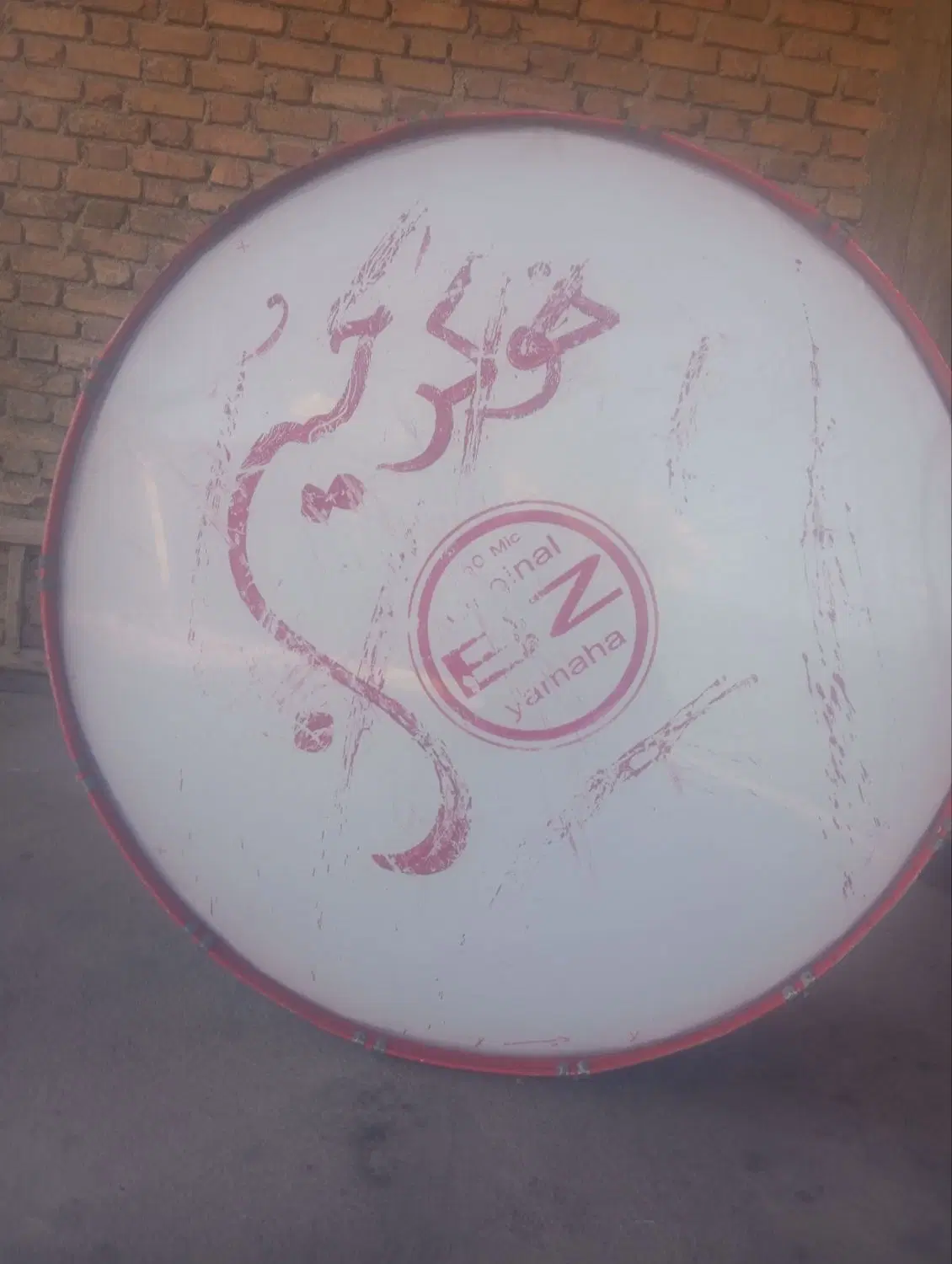 طبل|درام و پرکاشن|نوشین شهر, |دیوار
