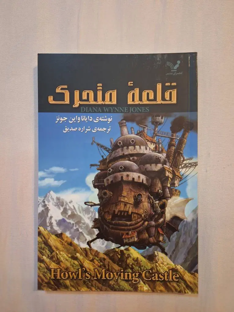 کتاب|کتاب و مجله ادبی|کرمانشاه, |دیوار