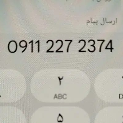 خط 0911دایمی|سیم‌کارت|ساری, |دیوار