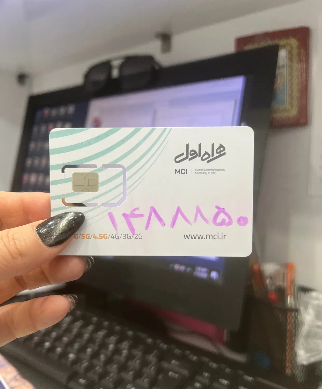 09121488850|سیمکارت|تهران, حافظیه|دیوار