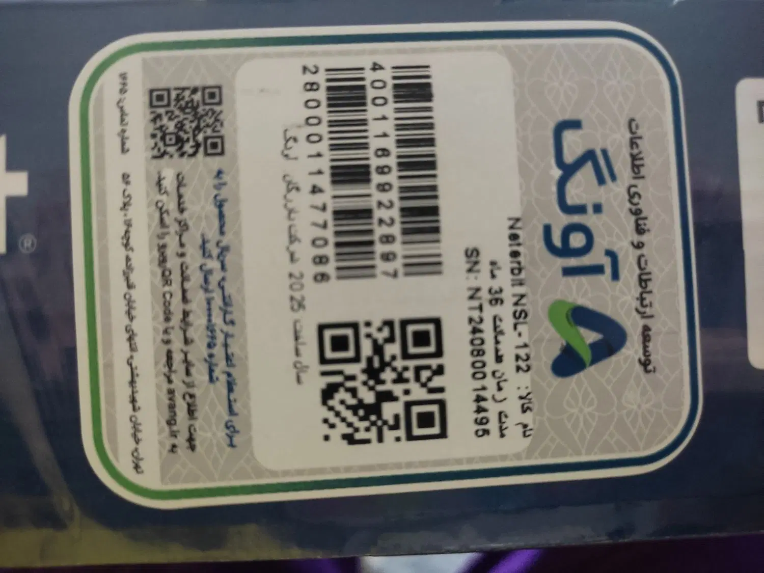 مودم modem adsl2+|مودم و تجهیزات شبکه|آبادان, |دیوار