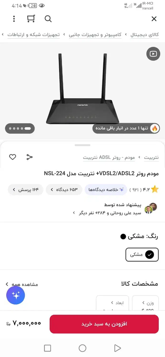 مودم adsl|مودم و تجهیزات شبکه|سنندج, |دیوار