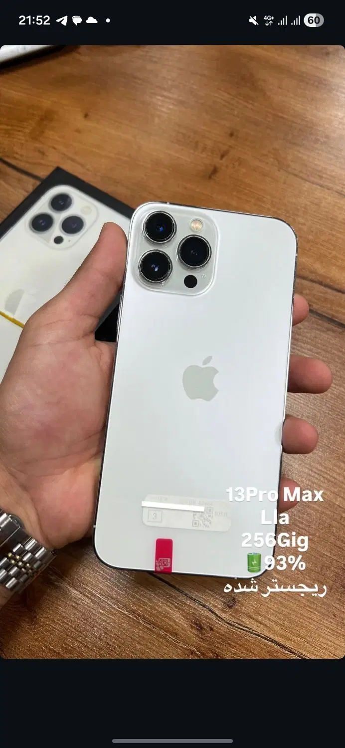13Pro Max ریجستر|موبایل|شوشتر, |دیوار