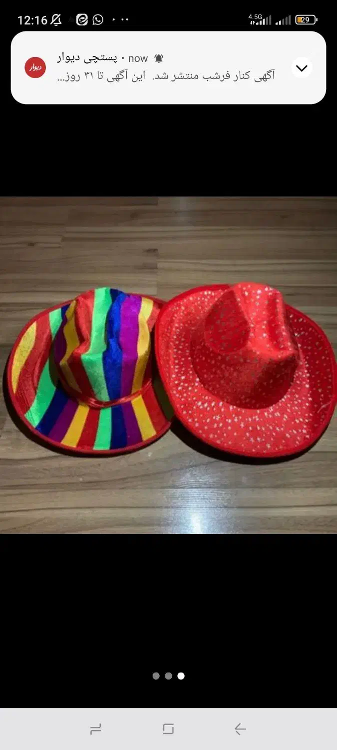 کلاه زیبا|لباس|شیراز, تندگویان|دیوار