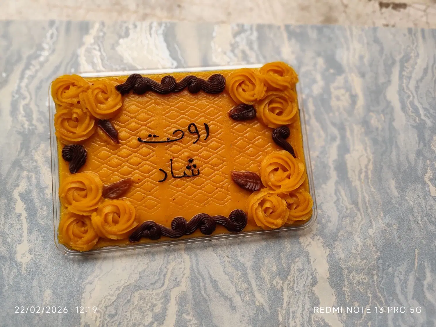 حلوا|خدمات پذیرایی، مراسم|لنگرود, |دیوار