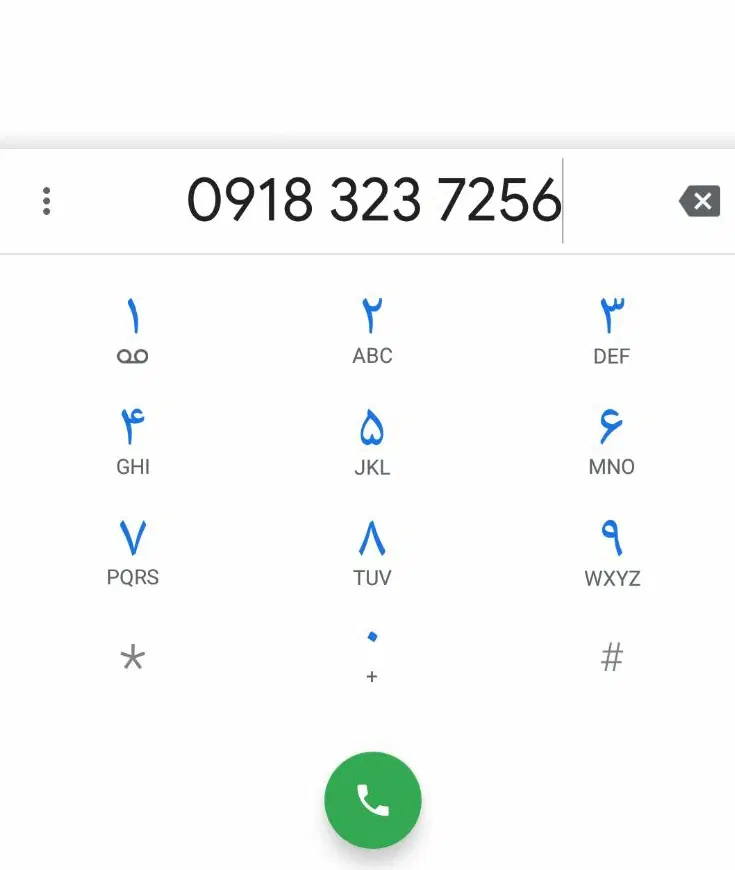 09183237256|سیم‌کارت|اراک, |دیوار