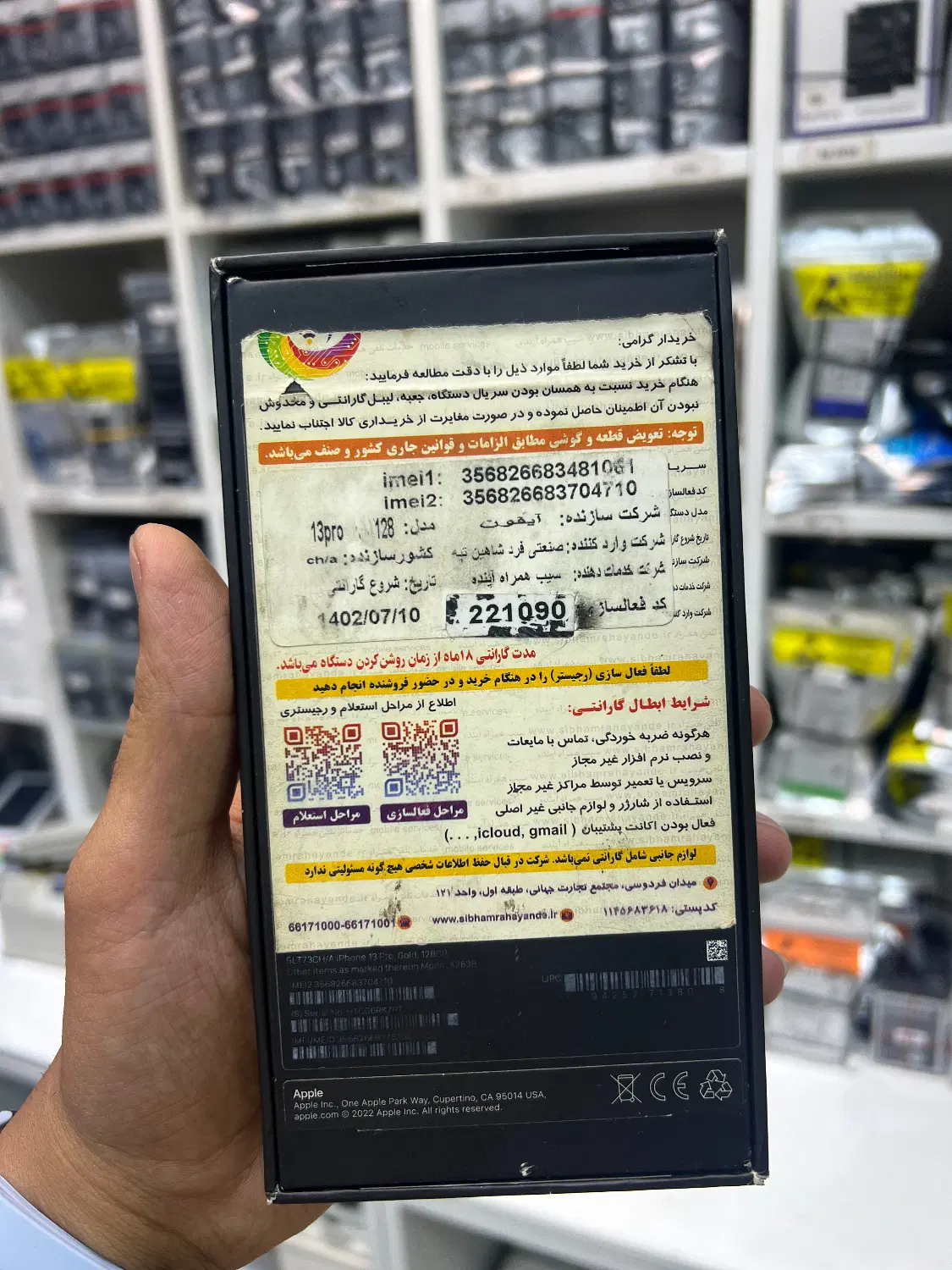 13pro|موبایل|تهران, فلاح|دیوار