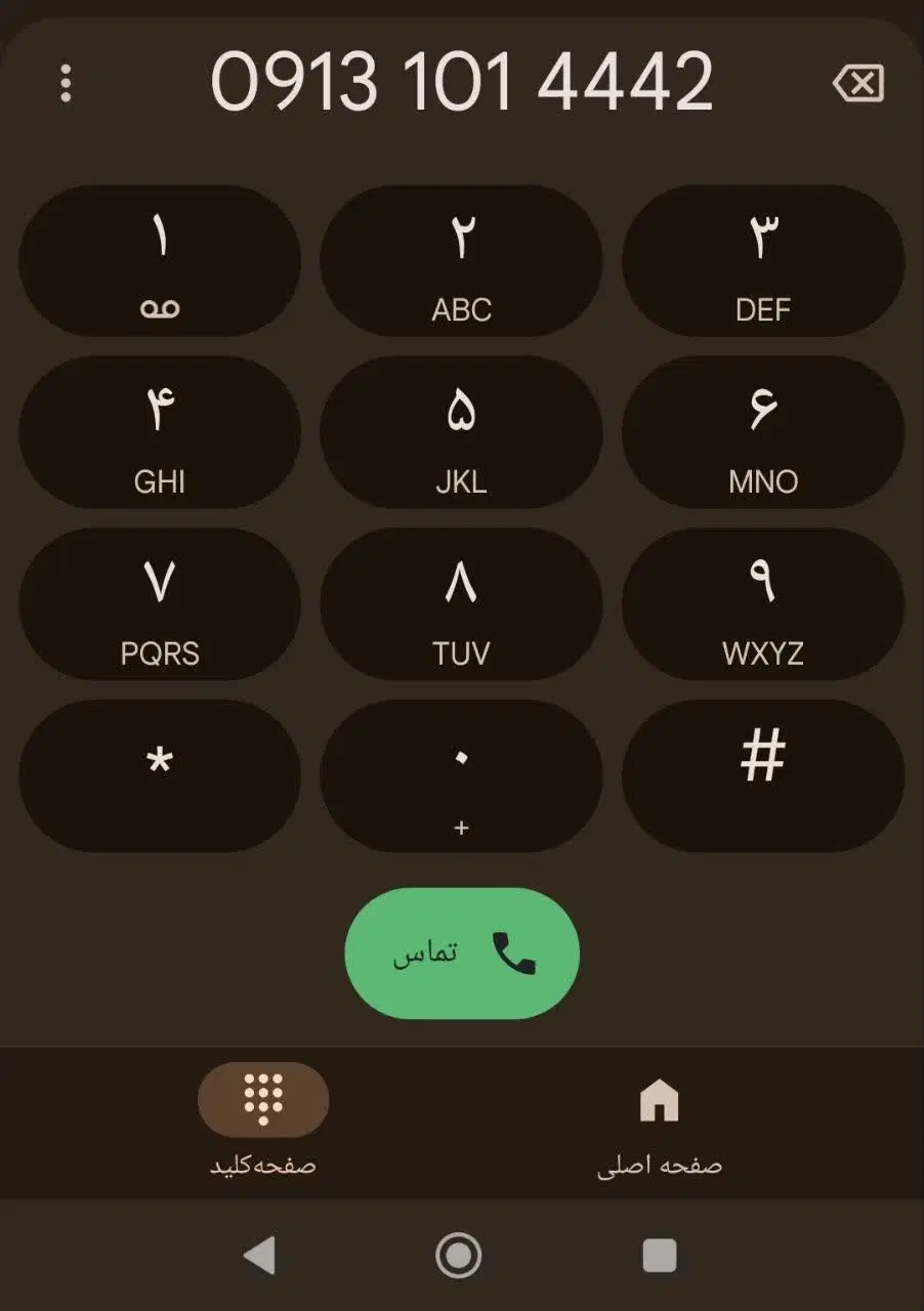 خط رند|سیم‌کارت|اصفهان, حصه جنوبی|دیوار