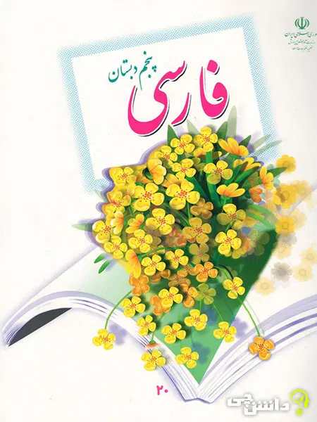 انشا|خدمات آموزشی|مرند, |دیوار