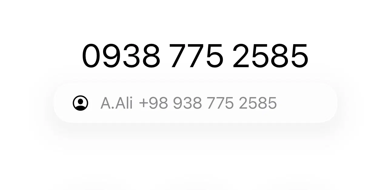 09387752585|سیم‌کارت|تهران, امین حضور|دیوار