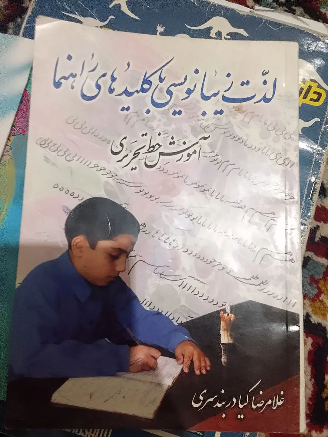کتاب|کتاب و مجله آموزشی|تهران, مقدم|دیوار