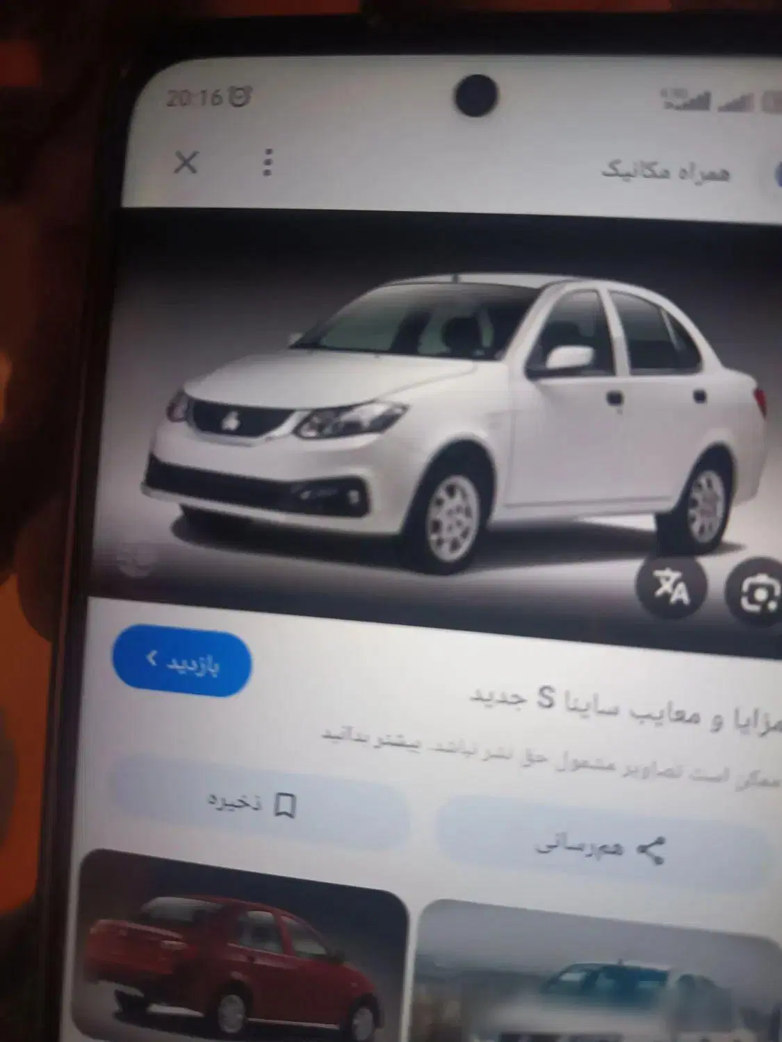 سایناs|خودرو سواری و وانت|محمدیه-قزوین, |دیوار