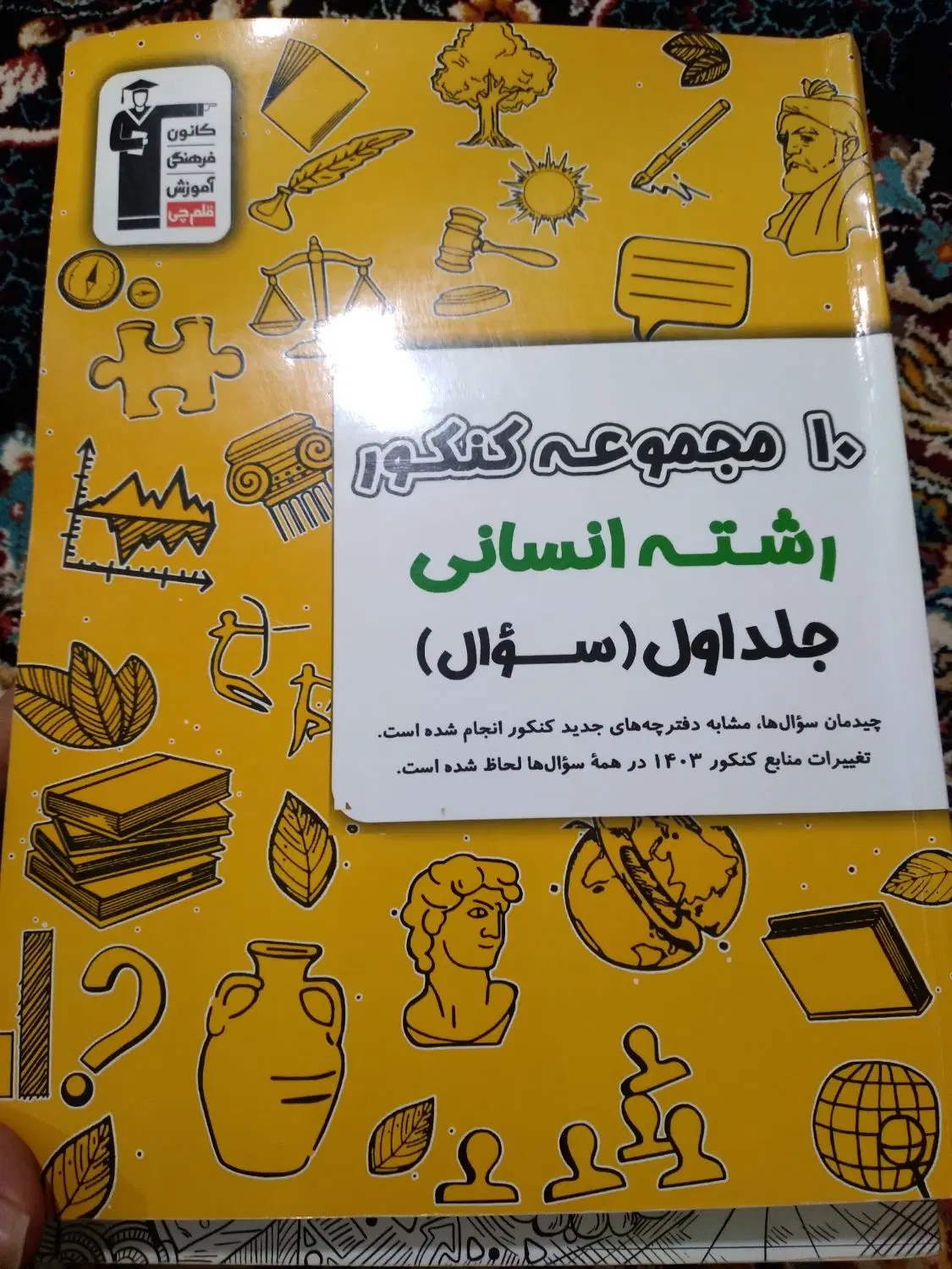 کتاب|کتاب و مجله آموزشی|نیشابور, گنبد سبز|دیوار